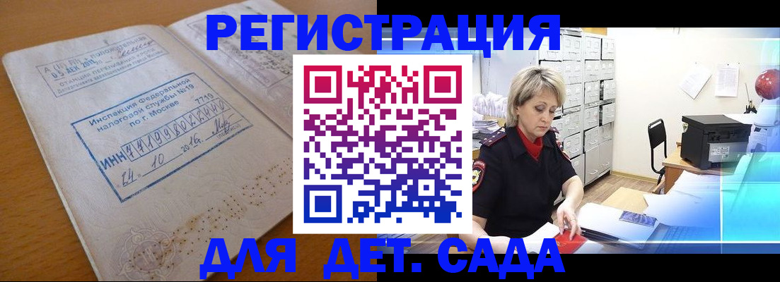 временная регистрация в квартире в Тульской области