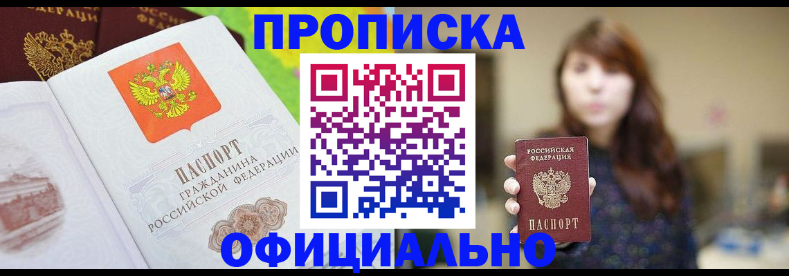 временная регистрация собственник в Тульской области