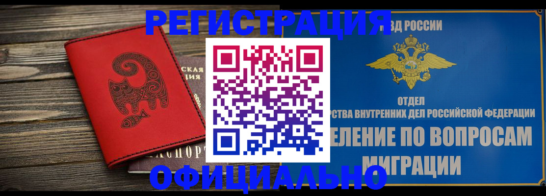 прописка регистрация в Тульской области