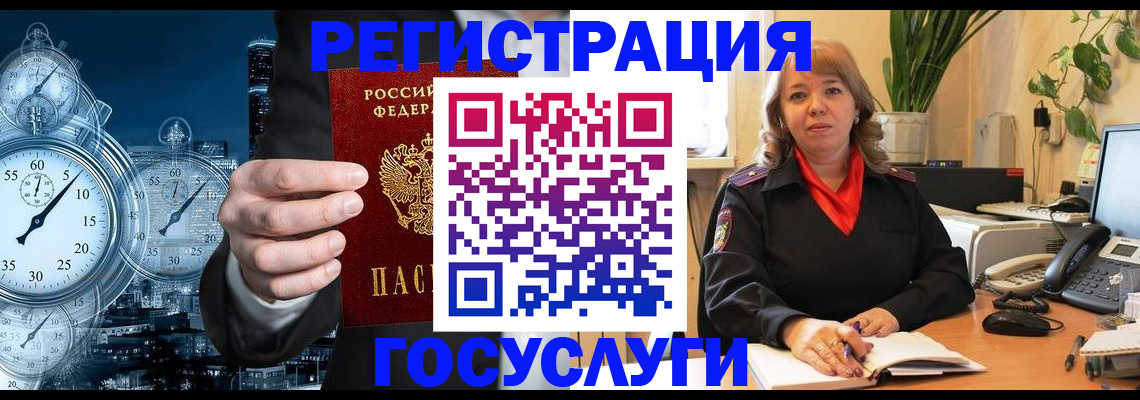 миграционный учет в Тульской области